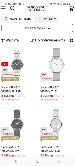 Жіночий годинник марки VRENELY збірка на фабриці в м. Женева, Швейцарі