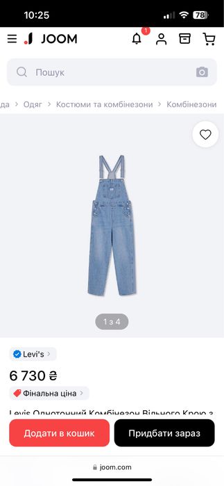 Джинсовий комбінезон Levis