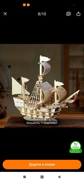 3D деревянный конструктор Корабль парусник
