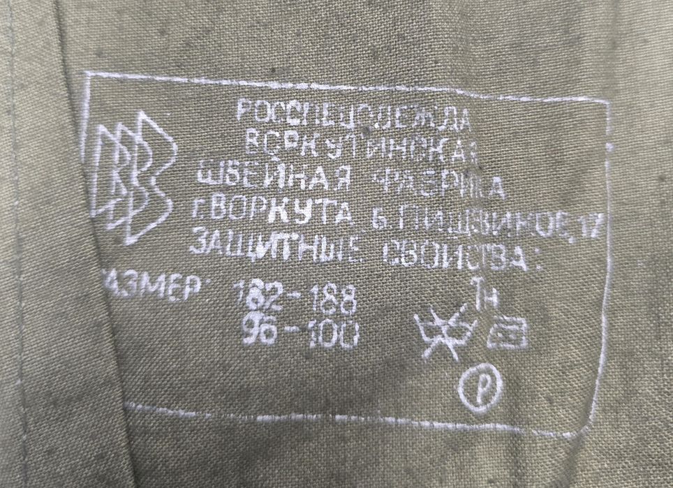 Рабочее Брюки  СССР
