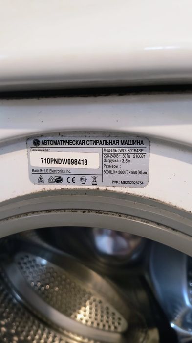 Пральна машина LG