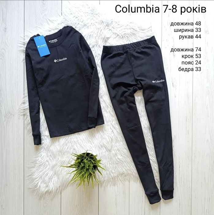 Термобілизна Columbia 134см