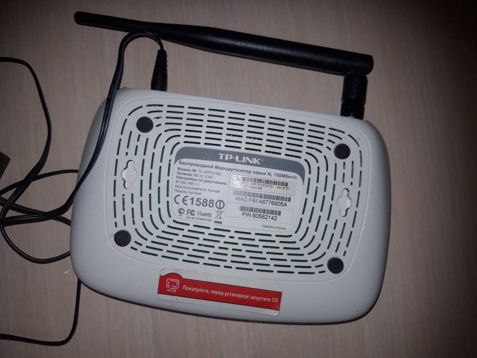 Беспроводной маршрутизатор TP-LINK TL-WR741ND