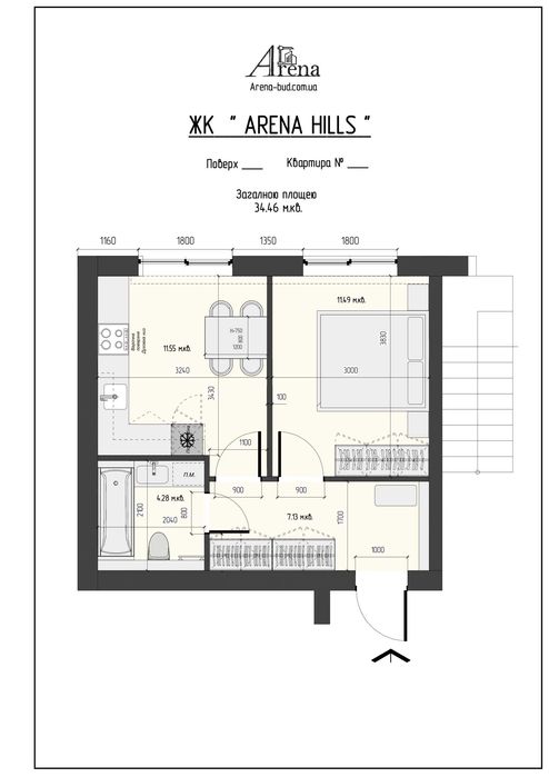 Продаж новобудови на схилах гір. ЖК "ARENA HILLS". Місто Свалява
