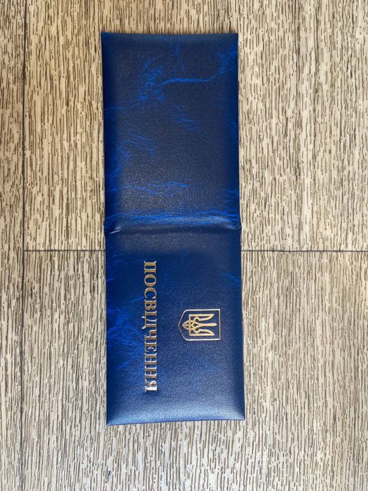 Посвідчення БМВ України