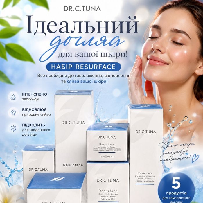 Догляд за обличчям farmasi