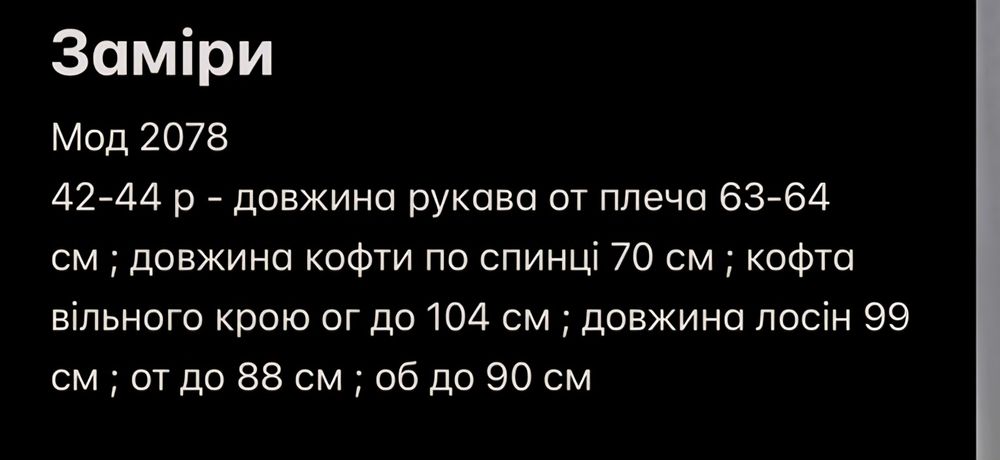 Костюм жіночий гарний