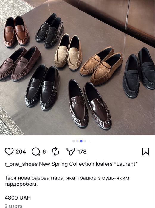 Лоферы R One Shoes балетки