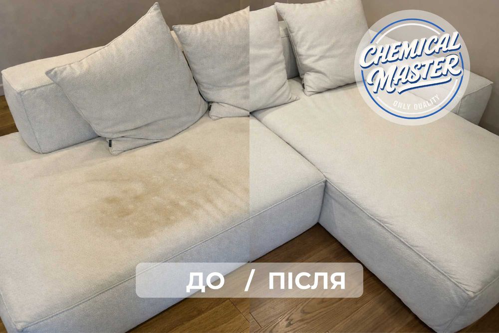 Від 1700грн. хімчистка дивану