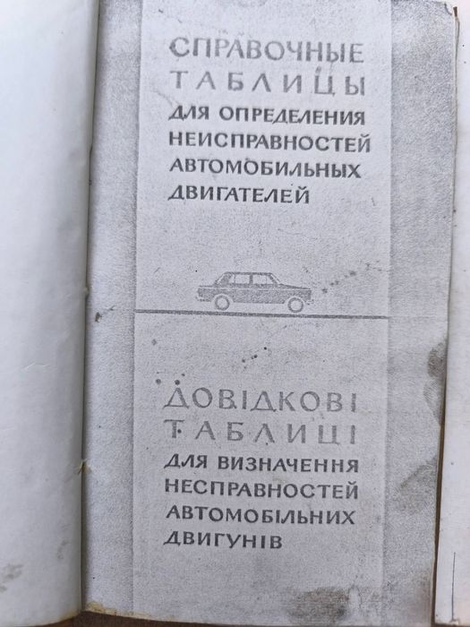 Приборная панель автомобиль Москвич