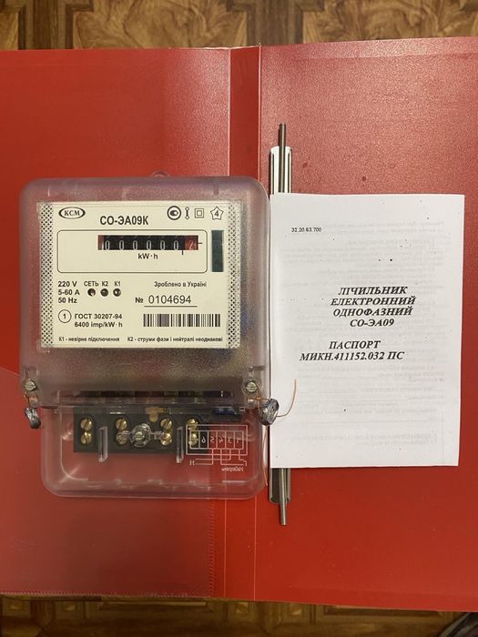 Счетчик лічільник однофазний ,трехфазний електроний дача гараж