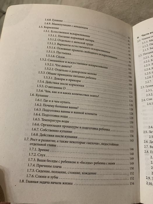 Е.О.Комаровский Здоровье ребенка