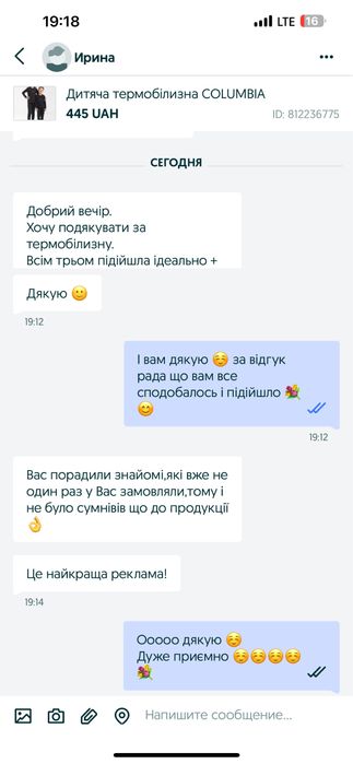 Термобілизна безшовна  Columbia