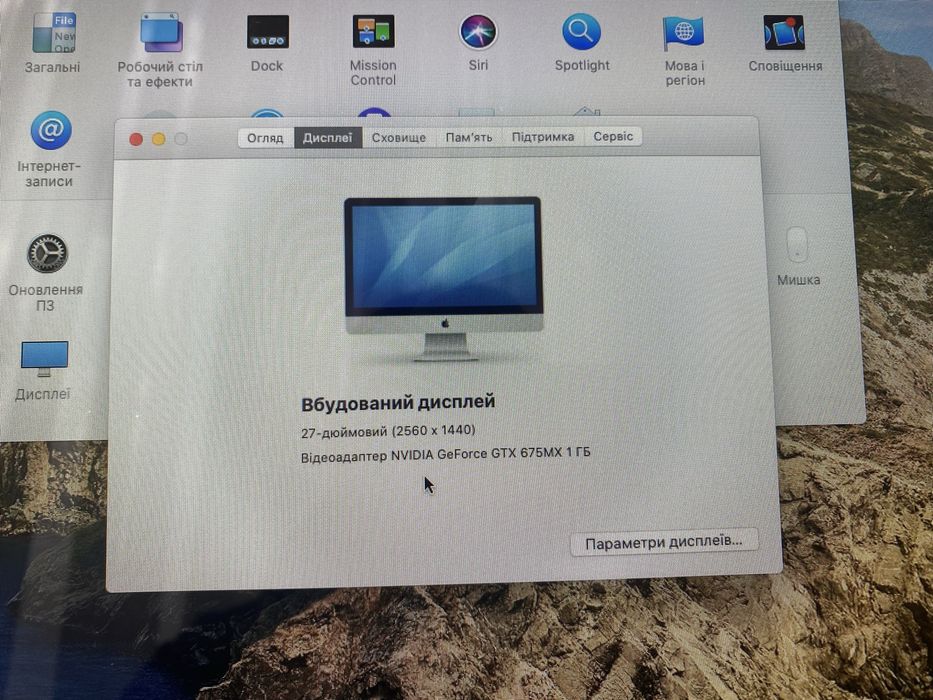 imac late 2012 - Купити електроніку - Ціни на OLX.ua