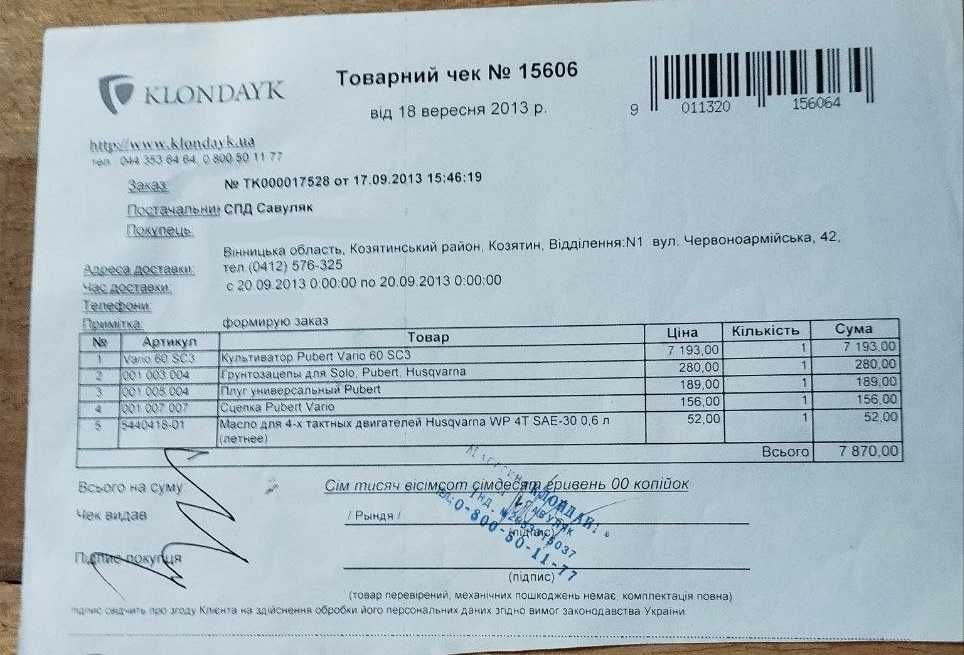 Мотокультиватор PubertVARIO 60 SC3 з безкоштовним навісним обладнанням