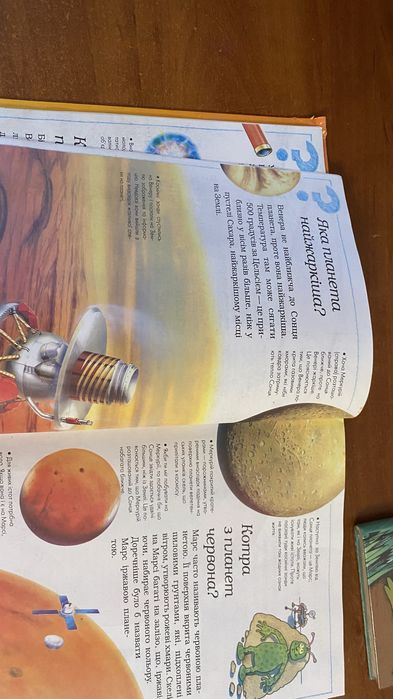 Книга Велика дитяча енциклопедія