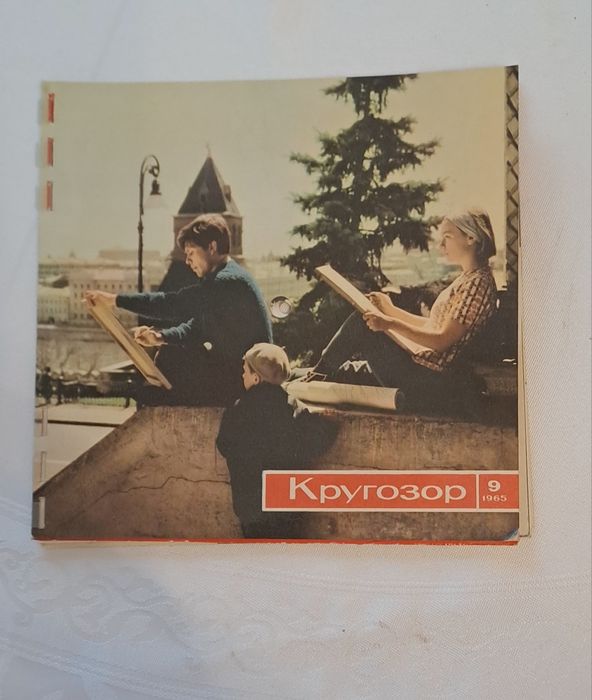 Magazyn muzyczny z czasów zsrr