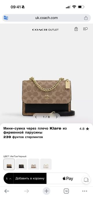 Женская сумочка Klare Crossbody Bag In Blocked Signature Canvas