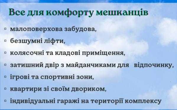НЕЙМОВІРНА трикімнатна від 27 405$ із закритю територією!