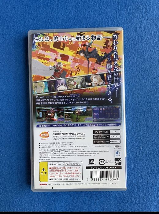 Sword art online psp