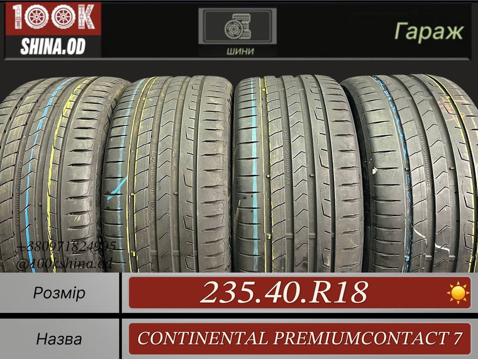 Шины БУ 235 40 R 18 Continental premiumcontact 7 Лето Комплект резина
