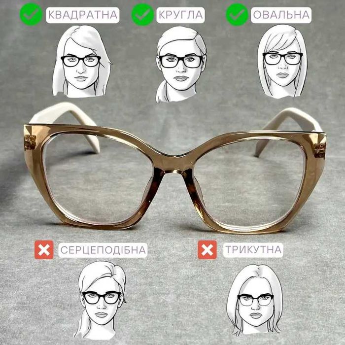 Жіночі фотохромні окуляри для зору, світло-коричневі + і − Код 7051 C2