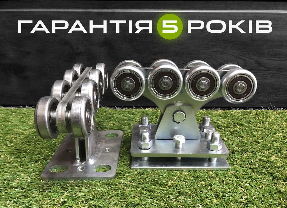 Комплект відкатних воріт, Комплект роликів для відкатних воріт, Ворота