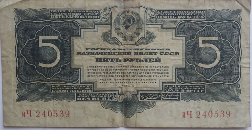 Продаю старі банкноти.