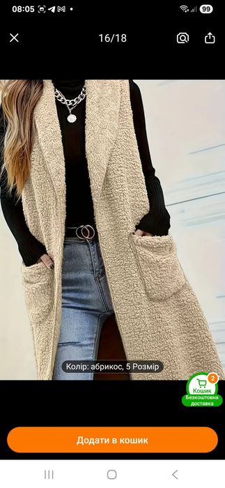 Жилет подовжений великого розміру