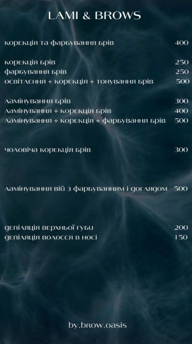 Таирово |  ламинирование ресниц | брови | 411 батарея | Киевский район