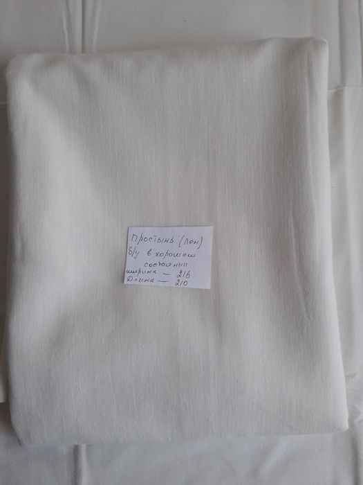 Продам комплекты постельного белья СССР