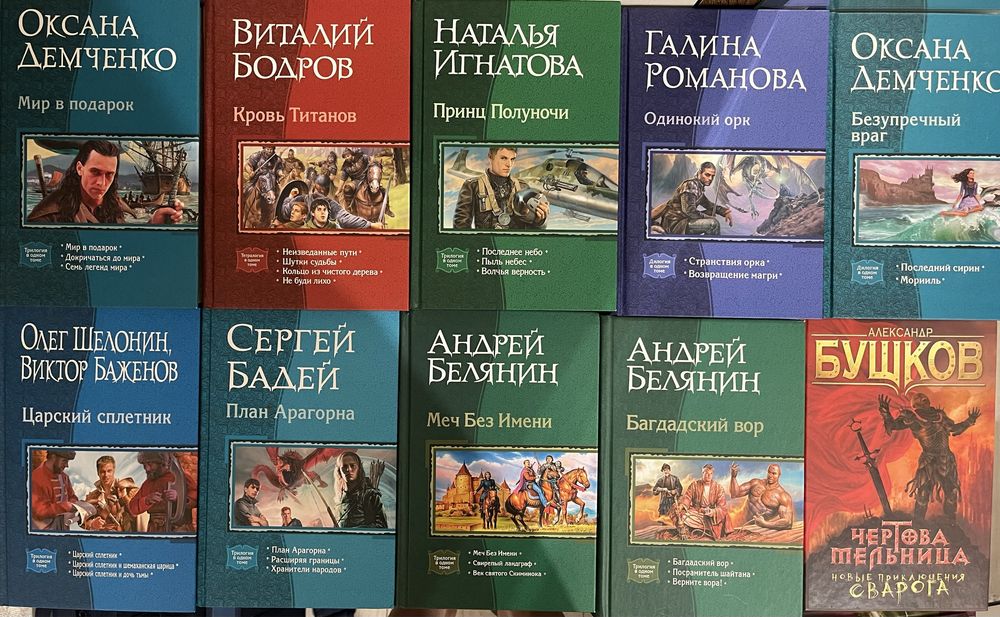 В одном томе. Полное собрание. Фантастический боевик. Магия фэнтези