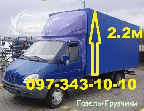 Грузоперевозки Кременчуг .Грузовое такси.Вывоз мусора