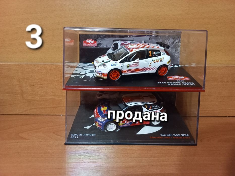 Модель авто 1:43 Altaya Monte Carlo+Rally