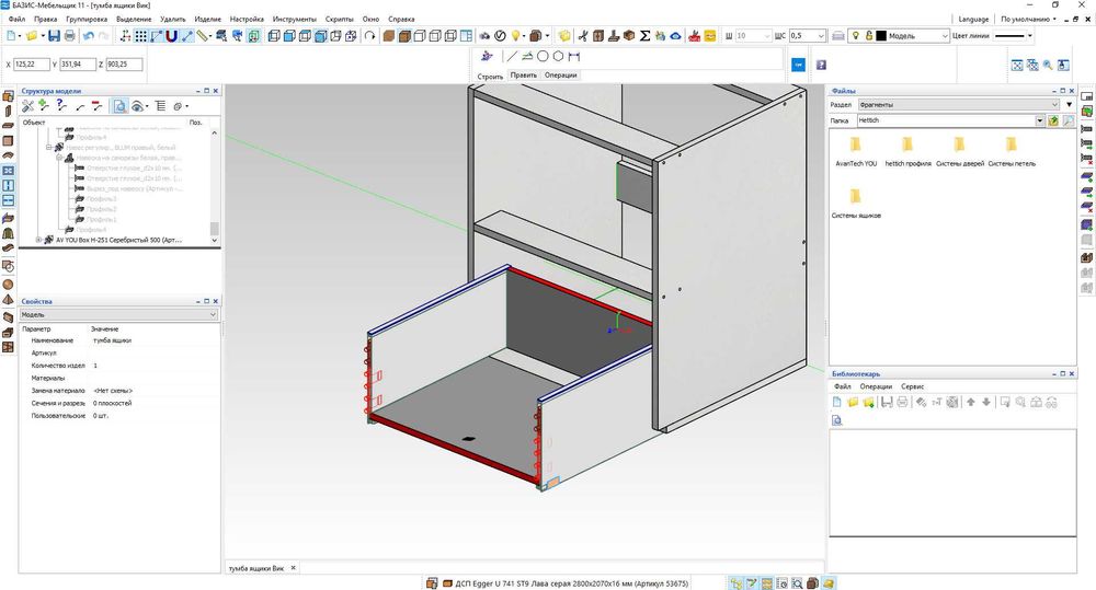 Базіс-мебляр 11 (Базис Мебельщик 11). И нужные базы.
