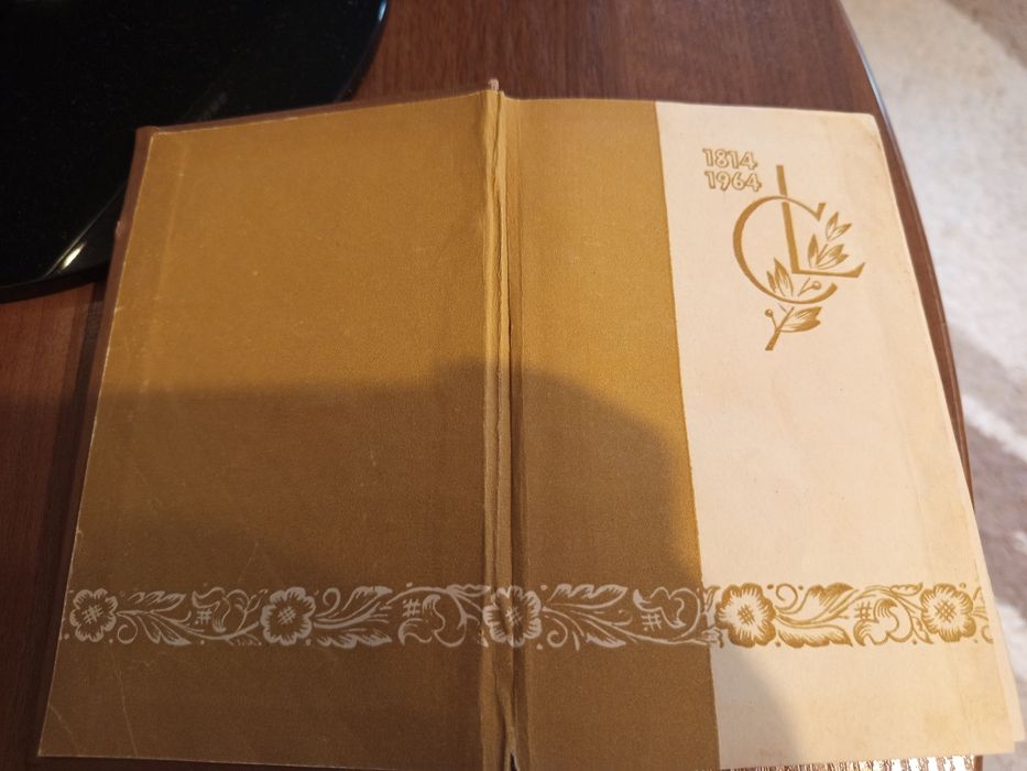 Книга КОБЗАР ,друк 1967 року