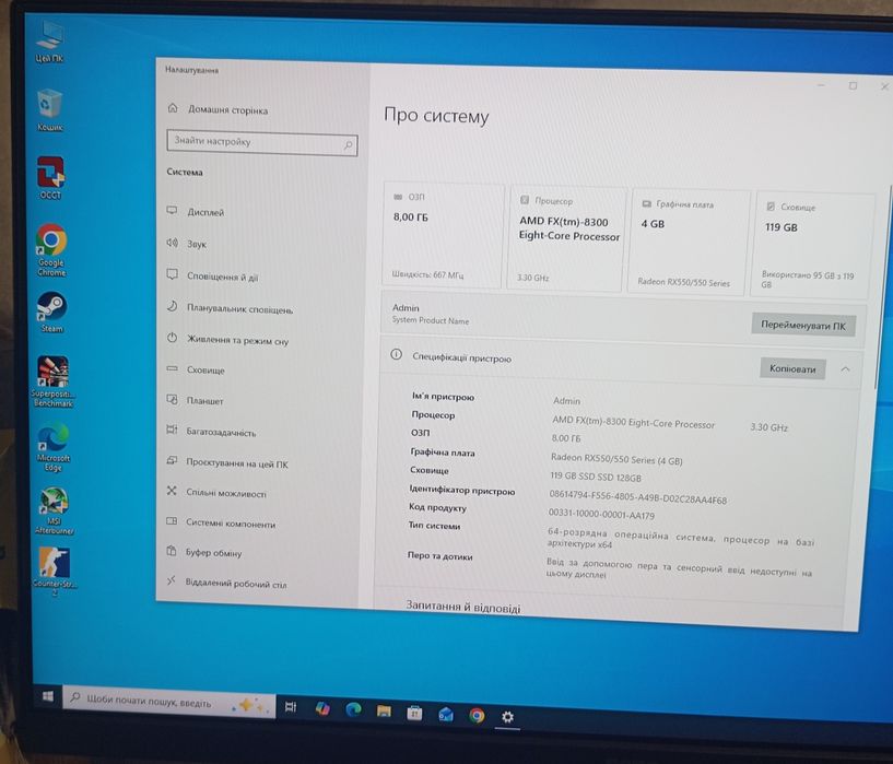 Системный блок, компьютер, Windows 10