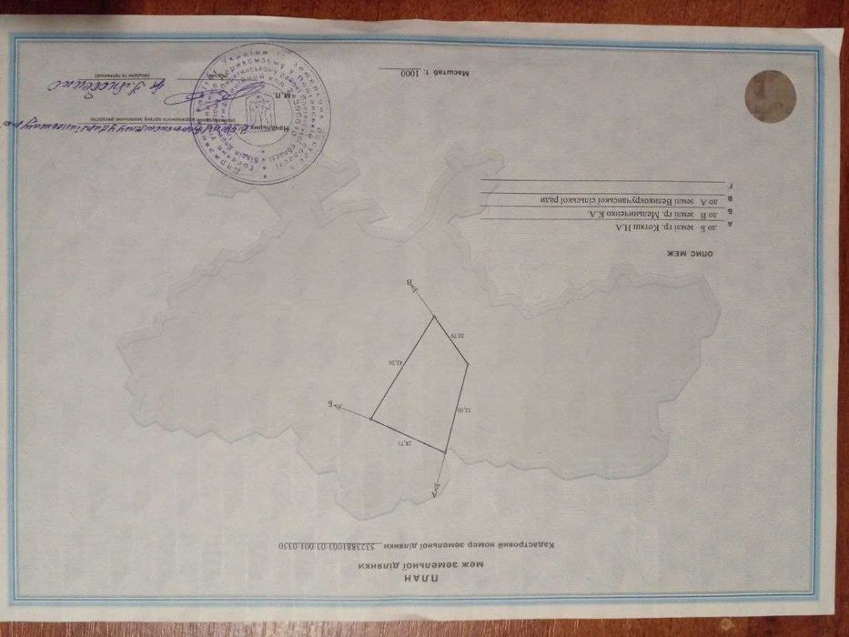 Продаж земельної ділянки з будинком