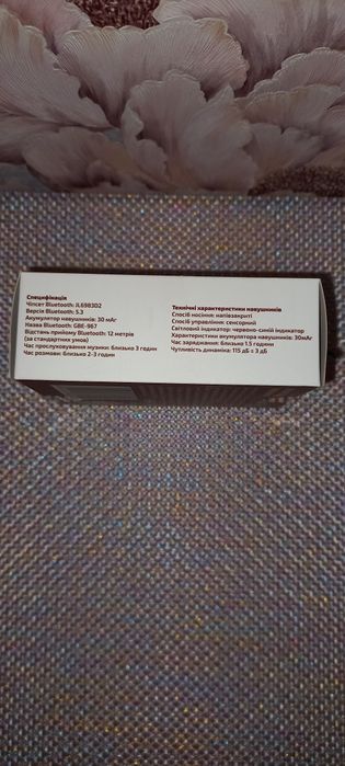 Беспроводные вакумные наушники, бездротові навушники  Grunhelm GBE- 96