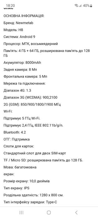 Планшет newmetab
