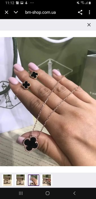 Комплект прикрас Van Cleef