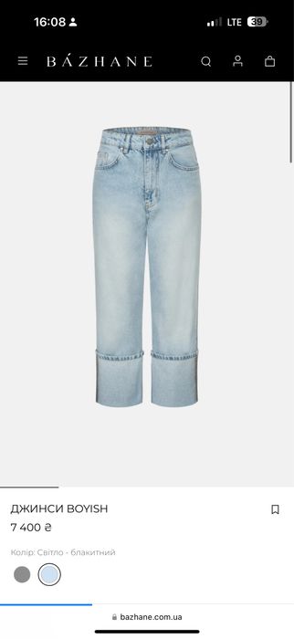 Джинси bazhane s