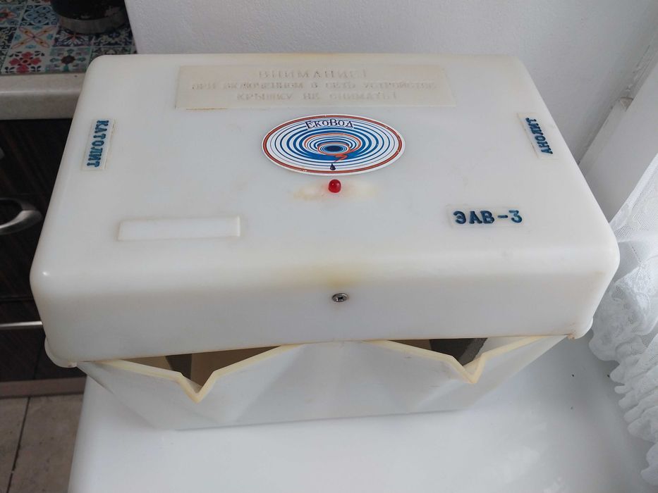 Ековод 3. Електроактиватор , фільтр води.