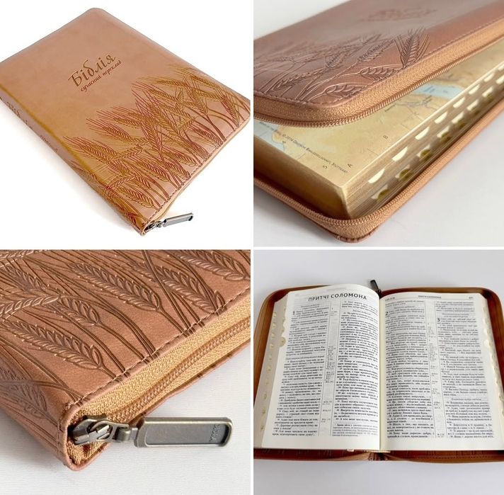 Сучасний український переклад друге видання на замочку, подарунок