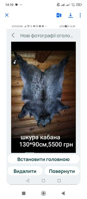 Сувенір подарунок на стіну