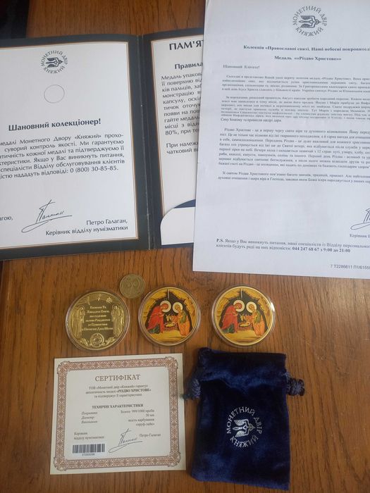 Пам’ятна медаль монета “Різдво Христове” позолота,Монетний Двір Княжий