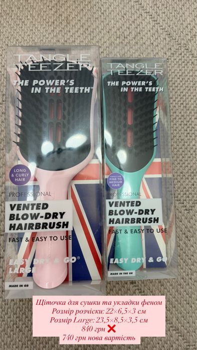 Розчіски / Гребінець для волосся Tangle Teezer