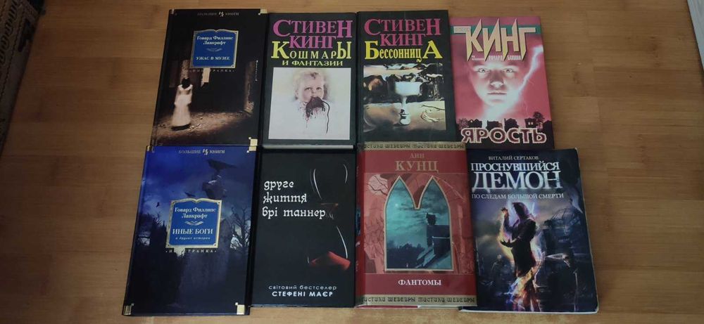 Мастера ужасов, самая страшная книга