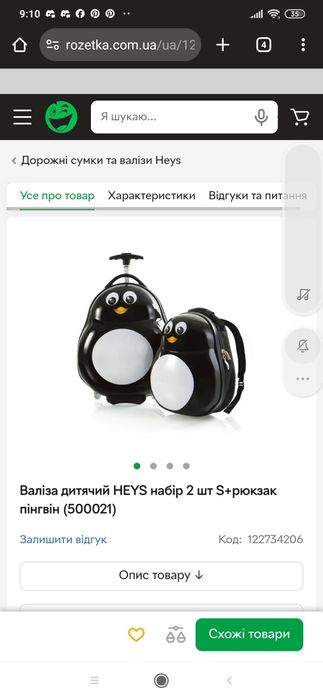 Валіза дитяча рюкзак дитячий