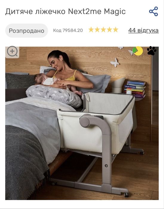 Ліжко дитяче Chicco Next2me Magic рожеве для новонароджених
